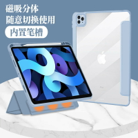 適用iPad磁吸保護套Air5/4分體10.9亞克力10.2帶筆槽pro11/12.9寸418