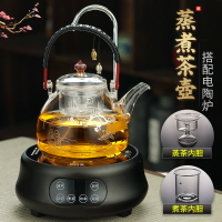 從簡全玻璃煮茶壺家用全自動蒸汽煮茶器功夫茶具電陶爐燒水蒸茶壺