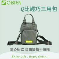 強強滾生活 Q比 輕巧三用包附肩背 側背包 腰包 旅行包 小背包 提包