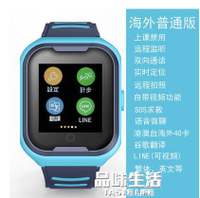 智慧手錶 4G智慧兒童定位電話手錶wifi視頻防水香港台灣澳洲海外英文繁體