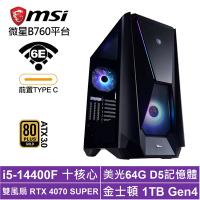 微星B760平台[上弦月LEEC]i5-14400F/RTX 4070 SUPER/64G/1TB_SSD
