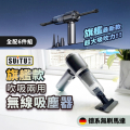 SUiTU ST6659 穗圖 手持式車用吸塵器 三段吸吹一體 大吸力無線吸塵器