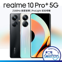 【拆新品】realme 10 Pro+ 5G (RMX3686) 12G/256GB 高畫素攝影手機 現貨 保固 台灣公司貨