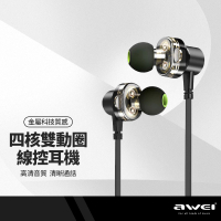 【超取免運】AWEI用維 Z1四核雙動圈耳機 磁吸線控耳機 四核雙動圈喇叭 重低音線控入耳式耳機 L彎型3.5mm 通話聽歌