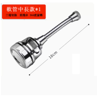 廚房家用花灑增壓水龍頭（【三檔增壓防濺】軟管款18cm+送萬能接頭） 