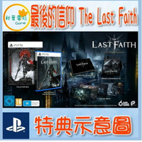 ●秋葉電玩●預購 PS5 最後的信仰 the last faith Nycrux 歐版中文 2024年7月5日預計