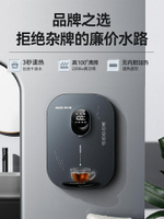 現貨速發 可開票 管線機壁掛式家用即熱式直飲機掛壁飲水機餐邊柜新款 即熱式飲水機 立式飲水機 台式飲水機