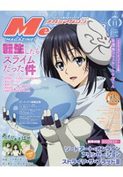 Megami  11月號2018附刀劍神域/噬血狂襲海報