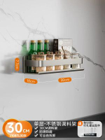 卡貝廚房置物架 壁掛式收納架 免鑽孔不鏽鋼調味料架 多用途廚房用品- 【升級加厚】30cm 均碼