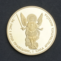 烏克蘭國徽工藝品米哈伊爾大天使紀念章 基輔守護神鍍金幣