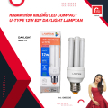 lamptan LED Compact U-Type E27 หลอดไฟ LED