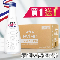 買一送一【Evian】氣泡天然礦泉水(330ml*20入/箱)