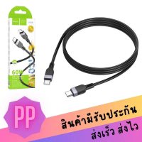 Hoco X109 สายซิลิโคนชาร์จเร็ว Cable Type-C to Type-C  Energy PD 60W fast charge