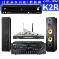 【金嗓】CPX-900 K2R+Zsound TX-2+SR-928PRO+FNSD SD-803N(4TB點歌機+擴大機+無線麥克風+喇叭)