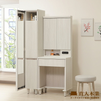 【直人木業】RENE白榆木化妝桌組91公分(化妝桌60公分+面左側拉鏡櫃31公分)(不含椅)