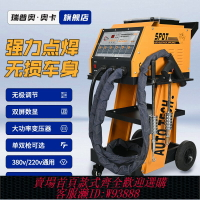 {台灣公司貨 可打統編}汽車鈑金整形機 雙槍大功率 無痕點焊脈沖介子機鋁鐵凹陷修復工具
