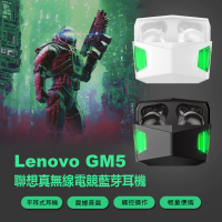 Lenovo Lenovo GM5 聯想真無線電競藍芽耳機