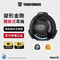 變形金剛 開放式無線藍牙耳機 天災黑