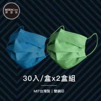 摩達客-水舞醫用口罩-莫蘭迪系列-緋碧藍、波斯蕨綠-2盒入(30入/盒) MIT+MD雙鋼印