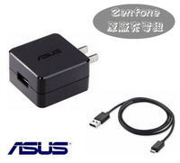 ASUS 5.0V/2A【原廠充電組】(傳輸線+旅充頭) Micro USB ZenFone 2 ZE551ML ZE550ML ZE500CL ZenFone C ZC451CG PadFone E