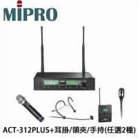 嘉強MIPRO ACT-312PLUS 雙頻道無線麥克風系統+ACT-32T佩戴式發射器2組+頭戴式耳掛/領夾式/手持式任選搭配2組-領結式+頭戴耳掛式麥克風