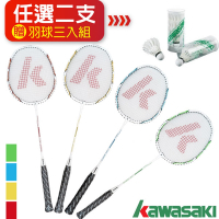 日本 KAWASAK 高級 Speed &amp; Control KBA550 穿線鋁合金羽球拍/羽毛球拍