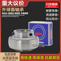 แบริ่งทรงกลมความเร็วสูง NSK ผลิตในญี่ปุ่น มีจำหน่ายในรุ่น UC204, UC205, 206, 207, 208, 209, 210 และ 