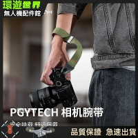 PGYTECH 相機腕帶 單反相機手腕帶快拆微單手繩單反防丟掛繩