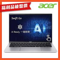 (福利品)Acer 宏碁 Swift Go SFG14-72T-7516 14吋輕薄觸控筆電 AI PC (Ultra 7-155H/32GB/512GB/Win11)Evo認證