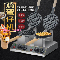 香港雞蛋仔機商用電熱雙頭QQ心形愛心雞蛋仔燃氣華夫餅機網紅笑臉