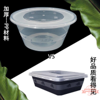 50個裝圓形透明一次性加厚塑料快餐外賣打包盒飯保鮮盒便當碗帶蓋