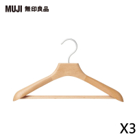 【MUJI無印良品】木製衣架/約寬40cm(3入組)