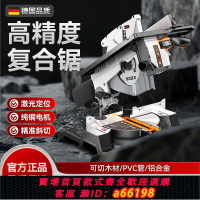 【台灣公司 可開發票】科達復式復合鋸10寸木工斜切鋸臺鋸兩用一體機多功能切割機鋸鋁機