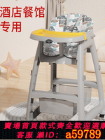 【台灣公司 可打統編】肯德基同款寶寶餐椅嬰兒家用吃飯餐桌座椅多功能餐廳酒店商用兒童