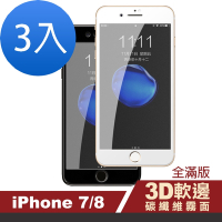3入 iPhone7 8 霧面滿版軟邊防指紋玻璃鋼化膜手機保護貼 iPhone7保護貼 iPhone8保護貼