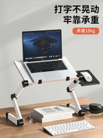 筆記本支架  站立式電腦支架可調節升降站著工作增高型辦公臺手提筆記本立式托架子桌面顯示器抬高底座折疊懸空散熱放鍵盤【MJ17744】