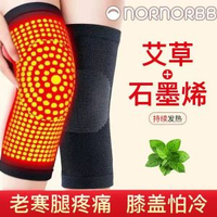 扶膝蓋套醫用石墨烯艾草護膝保護關節男女款冬季加厚膝蓋痛防寒保