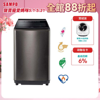 箱損福利品 SAMPO聲寶 星愛情智慧聯網特仕系列 WIFI 17公斤單槽變頻洗衣機ES-N17DPST(S1) 含基本安裝+舊機回收