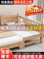 櫸木兒童床拼接床大床帶護欄加寬床邊床單人床寶寶嬰兒床實木小床