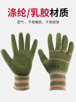 勞保乳膠發泡手套耐磨防滑塑膠橡膠浸膠透氣工作勞動防護手套干活