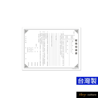 珠友 PP-48036 離婚協議書/婚姻/離婚契約/4入【領券滿額再折千5/31止】