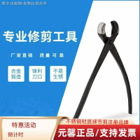 【球節剪盆景專用】【球節剪專業盆景工具】球節剪盆景修剪造型專用工具球剪球形剪修枝剪刀元馨套裝樹瘤樹節