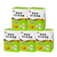 【台糖】葉黃素複方軟膠囊(60粒/盒)＊5盒
