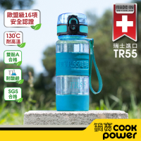 【CookPower鍋寶】TR55運動水瓶400ml (兩色任選)(快)