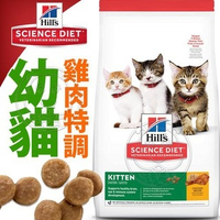 【培菓幸福寵物專營店】美國Hills新希爾思》幼貓雞肉特調食譜-4kg