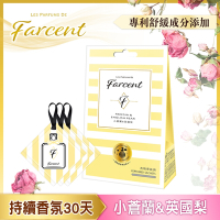 超值組-Farcent香水 衣物香氛袋4盒組(10g*3/盒，共4盒)
