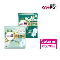 【Kotex 靠得住】茶樹舒涼小蒼蘭棉 日用 23cm 10片x7包/ 9片x7包 箱購 任選(涼感衛生棉)