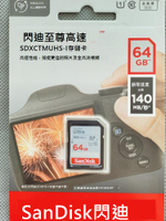 SanDisksandisk 64g 128g高速SD內存卡 賓得相機存儲卡 攝像機儲存卡