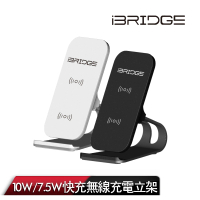 iBRIDGE IBW005 10W立架式雙線圈無線充電盤