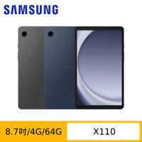 Samsung 三星 Galaxy Tab A9 X110 8.7吋平板電腦 (WiFi/4G/64G)